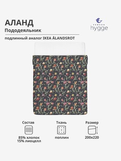 Пододеяльник Feresa Hygge Аланд H156012451 200x220