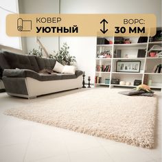 Ковер Витебские ковры Шегги (Shaggy) Серебро 1 х 3 м мягкий, пушистый Sh01