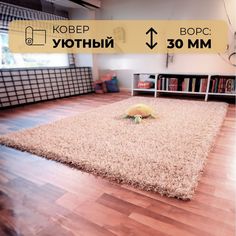Ковер Витебские ковры Шегги (Shaggy) Меланж 2.5 х 3 м мягкий, пушистый Sh03