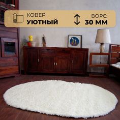 Ковер Витебские ковры Шегги (Shaggy) овальный Серебро 2 х 4 м мягкий, пушистый Sh01
