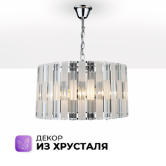 Люстра потолочная Seven Fires SF3333/6H-CR-CL, 6 ламп, подвесная, до 18 кв.м., хром