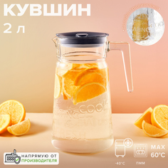 Кувшин Pasabahce City Pop 2 л с крышкой