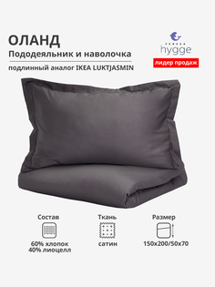 Постельное белье Feresa Hygge 1.5 спальное 150х200/50х70 Оланд F40442553