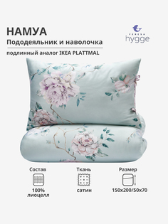 Постельное белье 1.5 спальное 150х200/50х70 Feresa Hygge Намуа F90519762