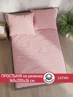Простынь на резинке Сказка Сатин Люпин (компаньон) 160х200 см