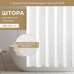 Штора для ванной Valiant Line Sun Facture, полиэстер, 180*180 см, фактурн., белый