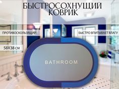 Коврик для ванной ATLANFA Bathroom KH91-75, синий