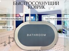 Коврик для ванной ATLANFA Bathroom KH91-75, голубой