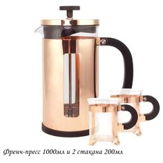 Набор 3 предмета Lenardi Френч-пресс 1000мл, стаканы 200мл, стекло