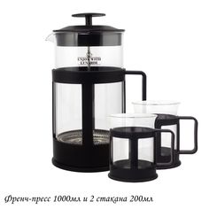 Набор 3 предмета Lenardi Френч-пресс 1000мл, стаканы 200мл, стекло