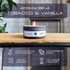 Свеча ароматическая By Kaori Tobacco Vanilla 100 мл восковая тревел формат