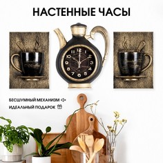 Часы Рубин, настенные интерьерные Сангино, черные/золото, 26.5х24 см