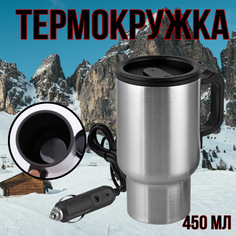 Термокружка 450 мл No Brand