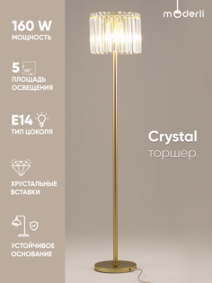 Торшер Moderli V10746-4F Crystal