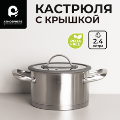 Кастрюля ATMOSPHERE of art Bliss с крышкой 2.4 л Atmosphere®