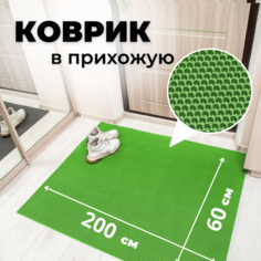 Коврик придверный EVKKA сота_салатовый_60х200