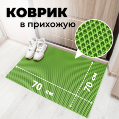 Коврик придверный EVKKA ромб_салатовый_70х70