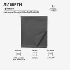 Простыня Feresa Hygge Либерти F50442722, 240x260