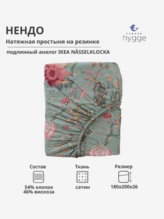 Натяжная простыня Feresa Hygge 180x200х26 Нендо H156012441