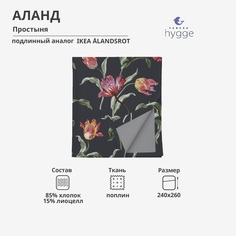 Простыня Feresa Hygge Аланд H156012454, 240x260