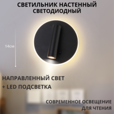Светильник настенный FEDOTOV светодиодный поворотный лампа для чтения 3000К круглый белый