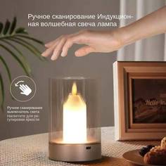 Светодиодная свеча-ночник с сенсорным датчиком No Brand