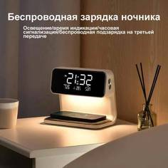 Настольные часы, с беспроводной зарядкой No Brand