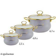Кастрюля Lenardi Miguel 3 шт эмаль 2.2л, 4л, 6.5л, крышки, сталь, стекло
