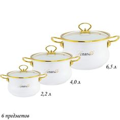 Кастрюля Lenardi Miguel 3 шт эмаль 2.2л, 4л, 6.5л, крышки, сталь, стекло