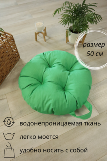 Подушка на стул Linen Way круглая D50 из Oxford , салатовый