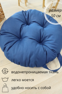 Подушка на стул Linen Way круглая D50 из Oxford, синий