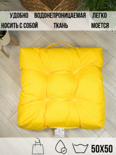 Подушка на стул Linen Way Пикник квадрат 50х50 из Oxford, жёлтый