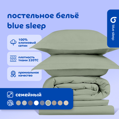 Комплект постельного белья Blue Sleep 220TC (семейный) фисташковый