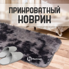 Коврик ZDK Mat, серый для прихожей и комнаты