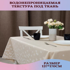Скатерть клеенка Dasch Женевра 170х137 см 43317170