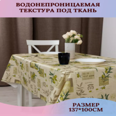 Скатерть клеенка Dasch Оливки 100х137 см 50005100