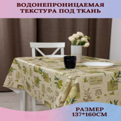 Скатерть клеенка Dasch Оливки 160х137 см 50005160