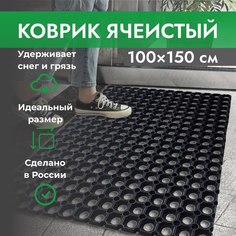 Коврик придверный RUBERG 100х150х1,6 см No Brand