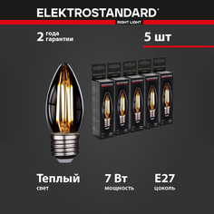 Комплект филаментных LED ламп Elektrostandard Свеча F BLE2735 из 5 штук 7W 220V Е27 3300К