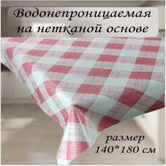 Скатерть клеёнка Dekorama Квадрат розовый 140x180 см