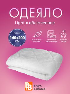 Одеяло B&B bright.balanced Light 1.5 облегченное всесезонные
