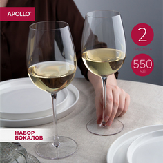 Бокалы APOLLO Sun стеклянные, для вина 550 мл 2 пр SUN-07-02