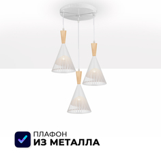 Люстра потолочная подвесная Seven Fires WD3603/3P-WT, 3 лампы, E27, белый