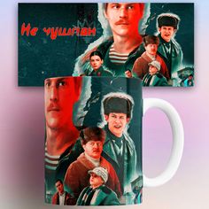Кружка с сериалом Слово пацана Не чушпан No Brand