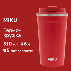 Термокружка Miku 510 мл красный TH-MG-510-RED