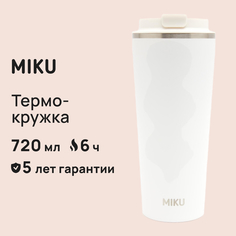 Термокружка Miku 720 мл белый TH-MG-720-WHT