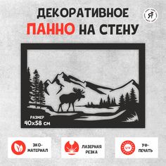 Панно ДДДятел Горный хребет из дерева на стену