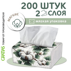 Салфетки бумажные Gratias Хлопок 2сл 14х21см V сложения, 200 шт