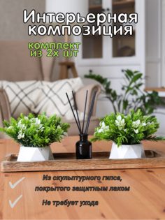 Интерьерная искусственная композиция Колибри в гипсовом кашпо 12*17