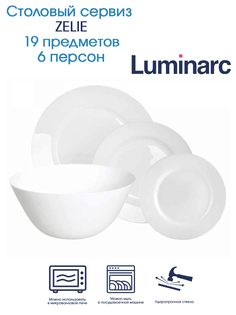 Столовый сервиз Luminarc Zelie 19 предметов